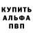 АМФЕТАМИН Розовый menw shewa