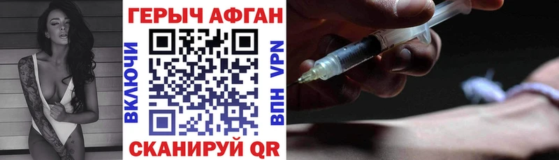 Героин Heroin  где можно купить наркотик  Минусинск 