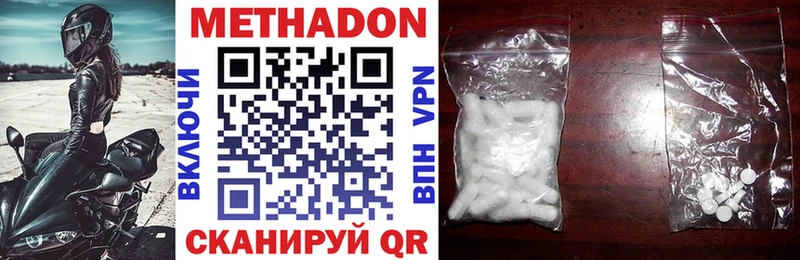 МЕТАДОН methadone  купить   Минусинск 