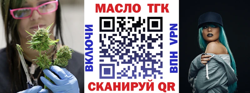 ТГК гашишное масло  Минусинск 